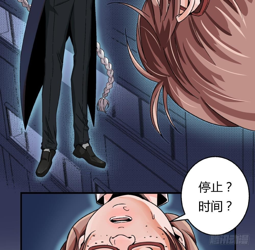 《爱与美貌的复仇研习》第3话 你愿意吗？ 第32页