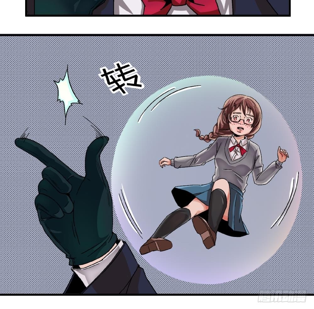 《爱与美貌的复仇研习》第3话 你愿意吗？ 第34页