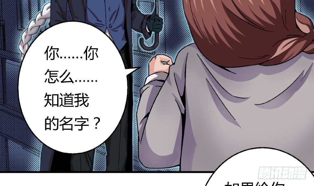 《爱与美貌的复仇研习》第3话 你愿意吗？ 第38页
