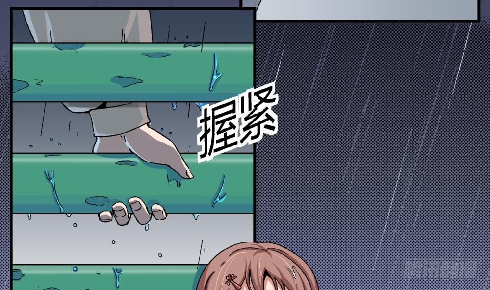 《爱与美貌的复仇研习》第3话 你愿意吗？ 第3页