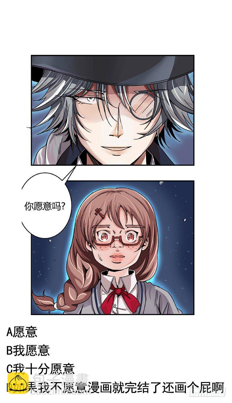 《爱与美貌的复仇研习》第3话 你愿意吗？ 第44页