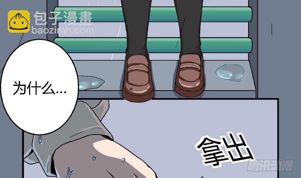 《爱与美貌的复仇研习》第3话 你愿意吗？ 第6页