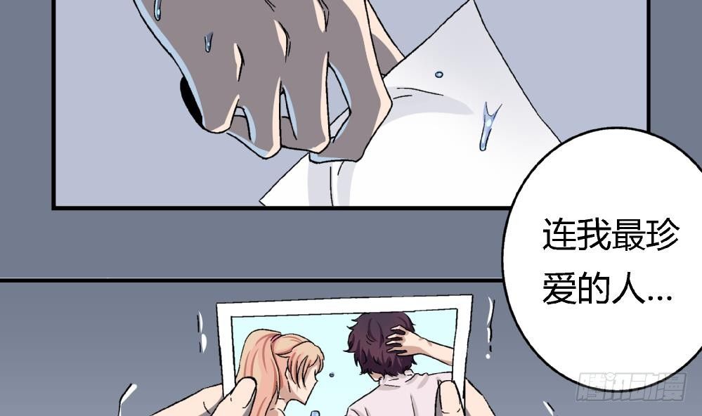 《爱与美貌的复仇研习》第3话 你愿意吗？ 第7页