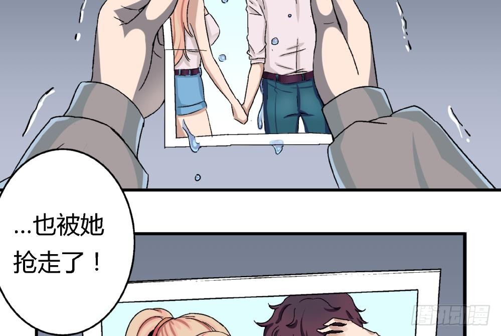 《爱与美貌的复仇研习》第3话 你愿意吗？ 第8页