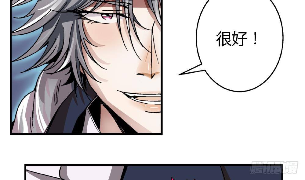 《爱与美貌的复仇研习》第4话 契约达成 第13页