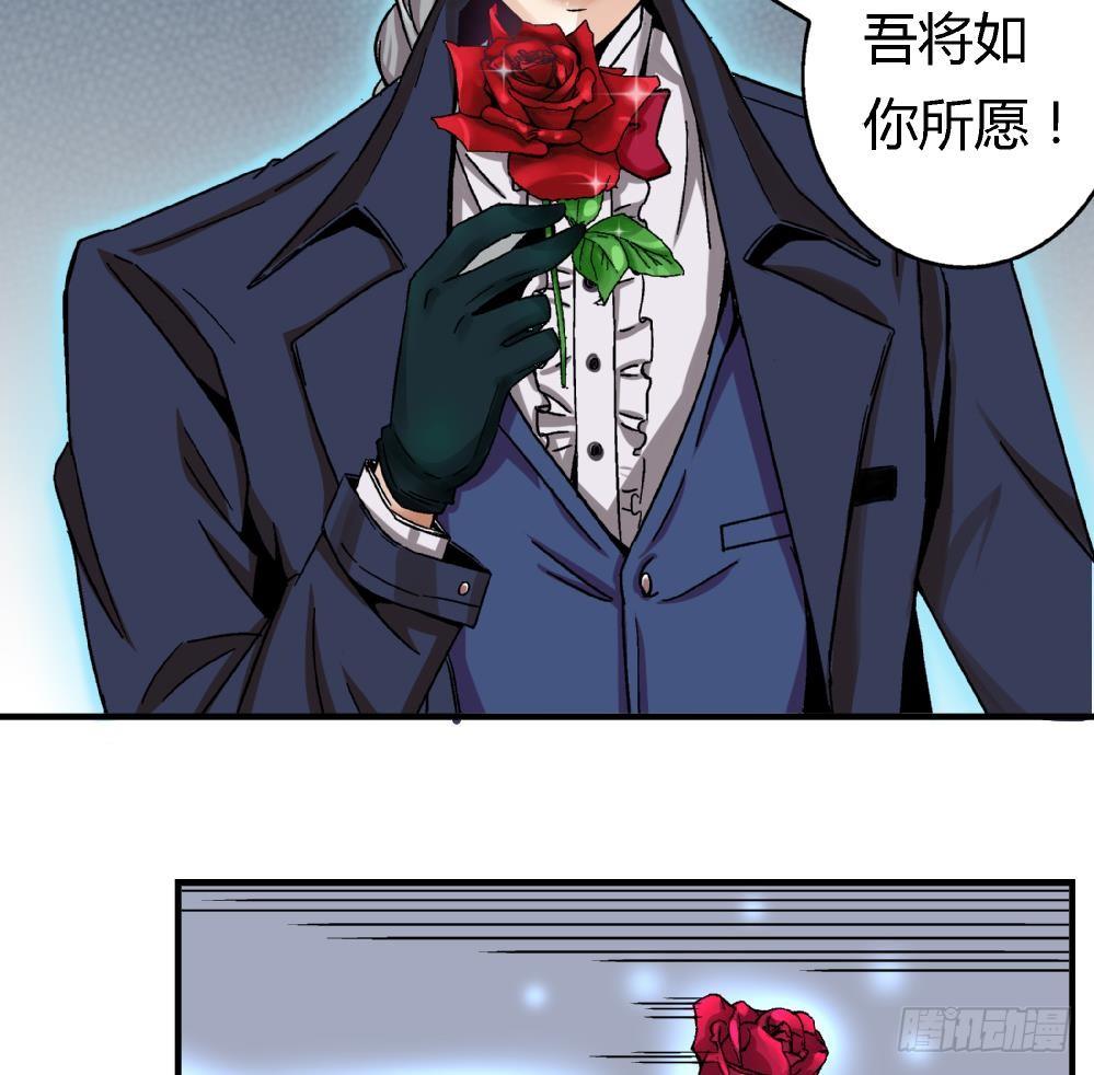 《爱与美貌的复仇研习》第4话 契约达成 第15页