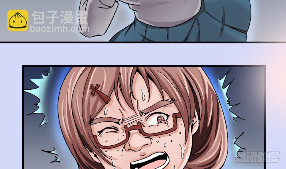 《爱与美貌的复仇研习》第4话 契约达成 第18页
