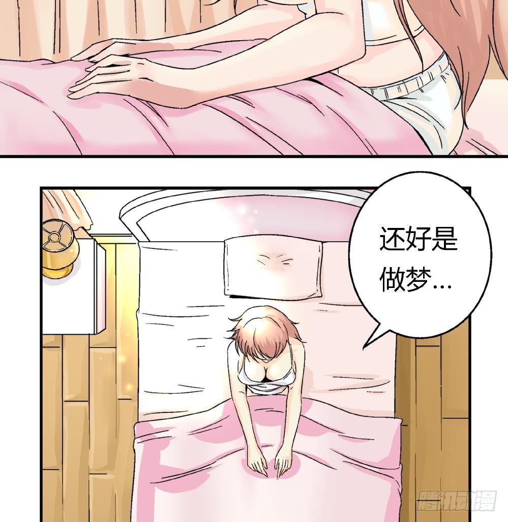 《爱与美貌的复仇研习》第4话 契约达成 第26页