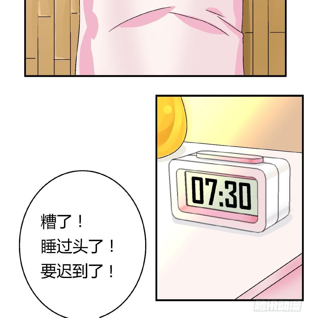 《爱与美貌的复仇研习》第4话 契约达成 第27页