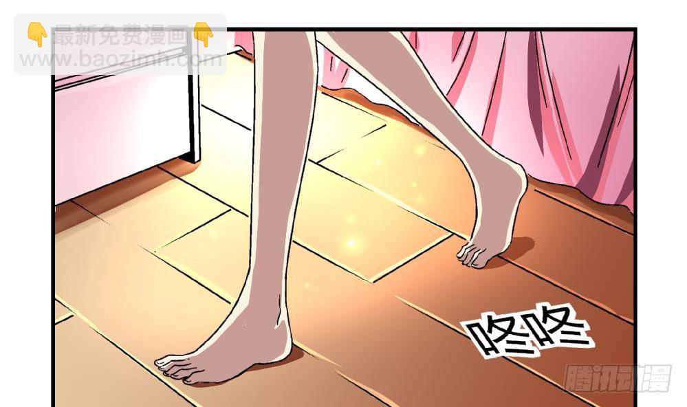 《爱与美貌的复仇研习》第4话 契约达成 第29页