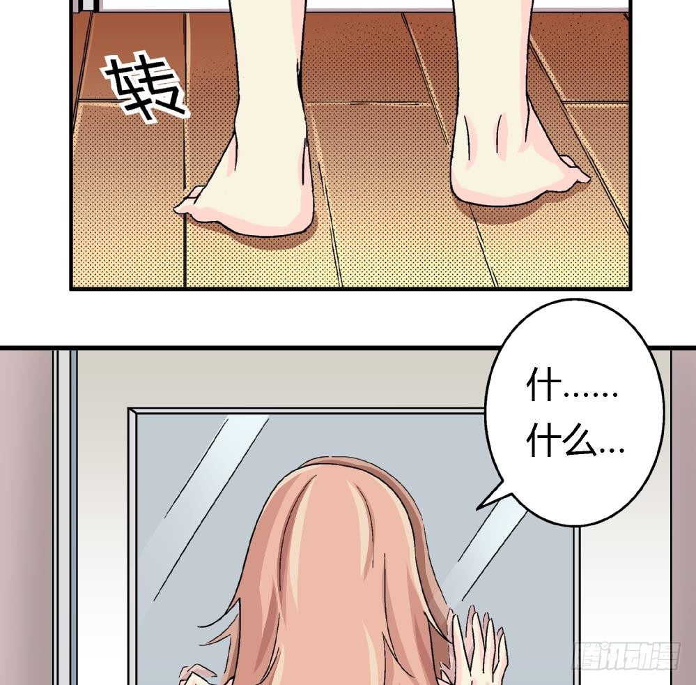 《爱与美貌的复仇研习》第4话 契约达成 第32页