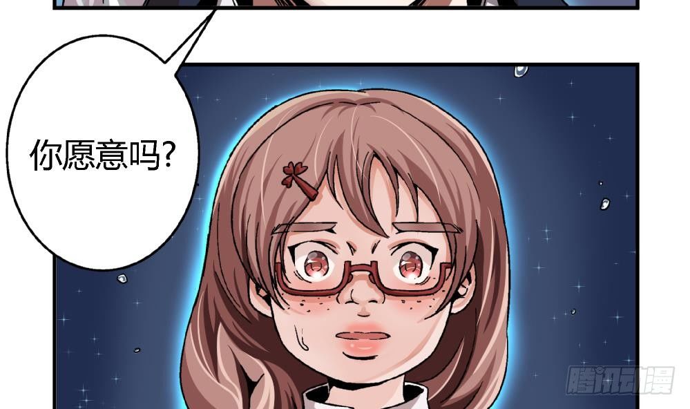 《爱与美貌的复仇研习》第4话 契约达成 第3页