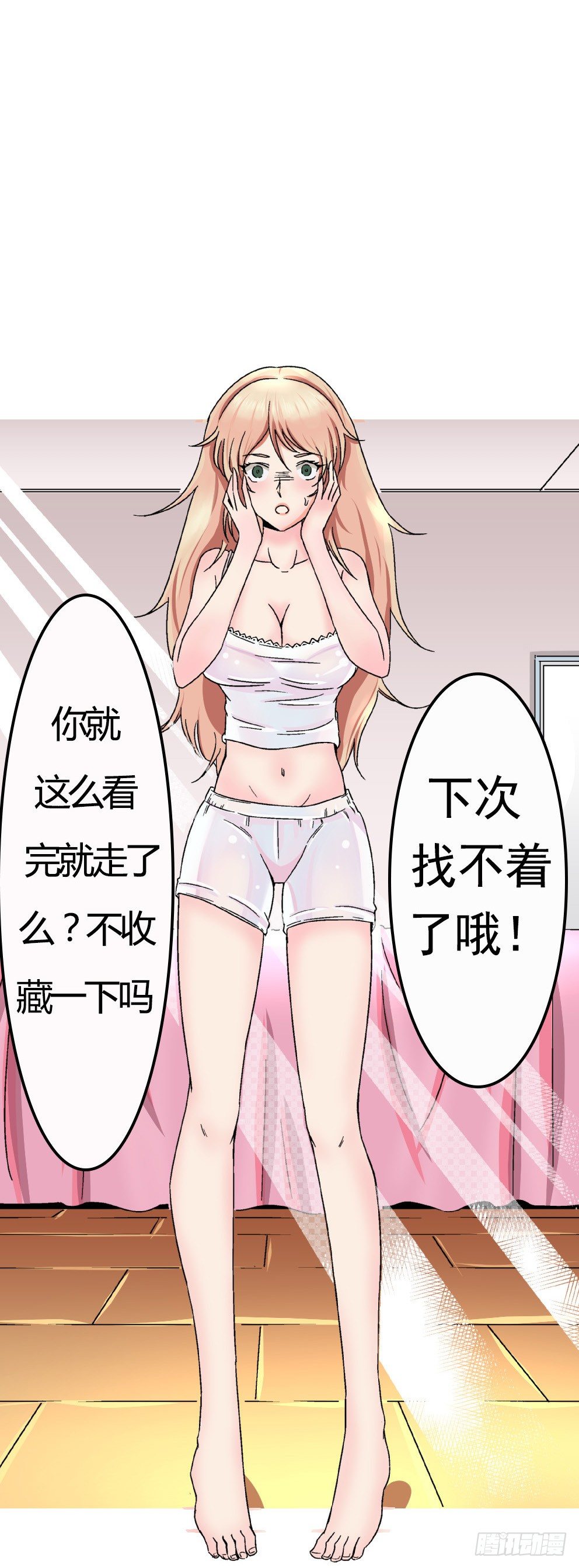 《爱与美貌的复仇研习》第4话 契约达成 第41页