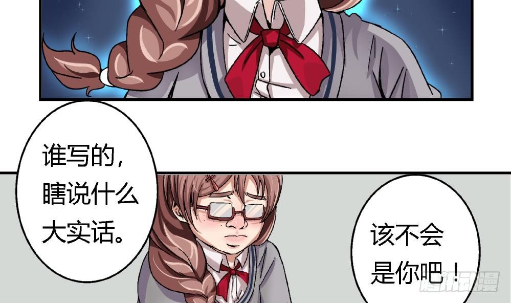 《爱与美貌的复仇研习》第4话 契约达成 第4页