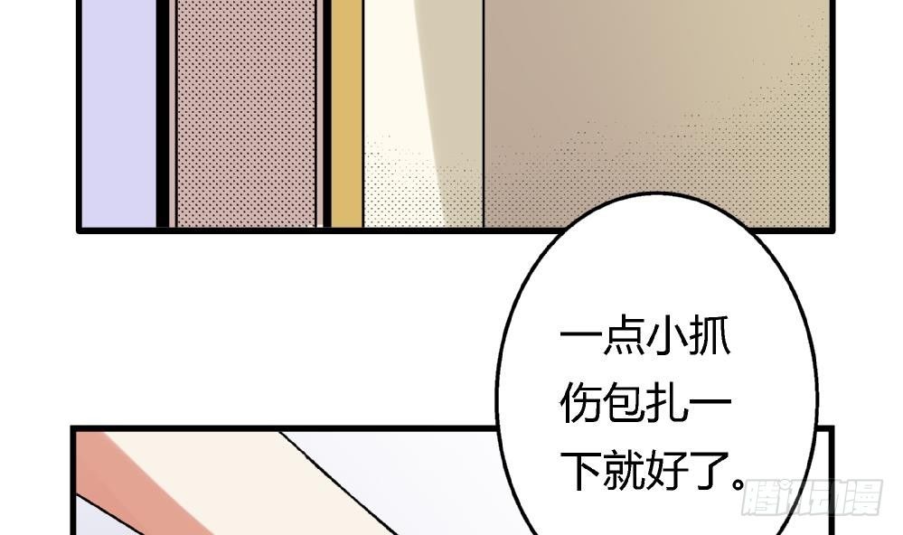 《爱与美貌的复仇研习》第8话 我想要的人生 第12页