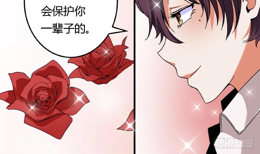 《爱与美貌的复仇研习》第8话 我想要的人生 第18页