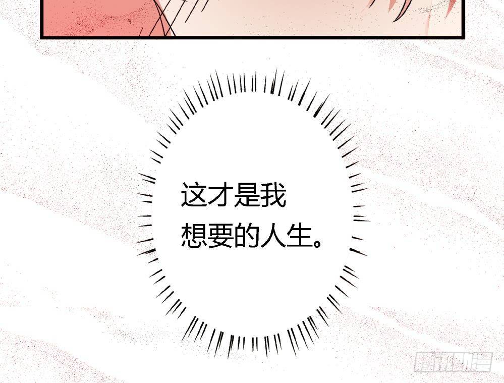 《爱与美貌的复仇研习》第8话 我想要的人生 第34页