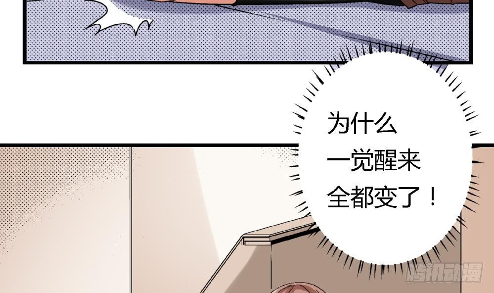 《爱与美貌的复仇研习》第8话 我想要的人生 第5页
