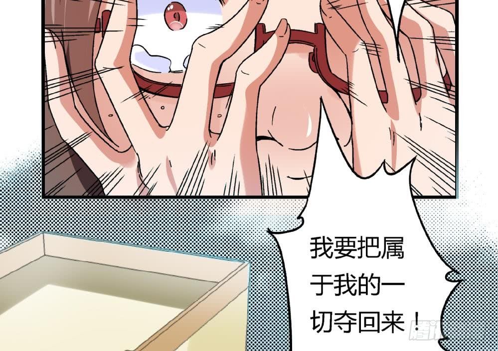 《爱与美貌的复仇研习》第8话 我想要的人生 第9页