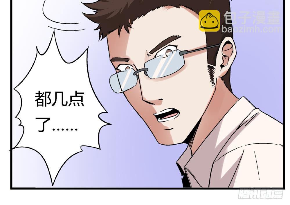 《爱与美貌的复仇研习》第5话 不是梦哦 第10页