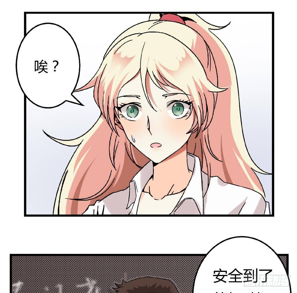 《爱与美貌的复仇研习》第5话 不是梦哦 第18页