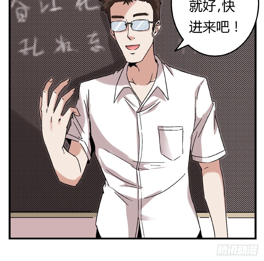《爱与美貌的复仇研习》第5话 不是梦哦 第19页