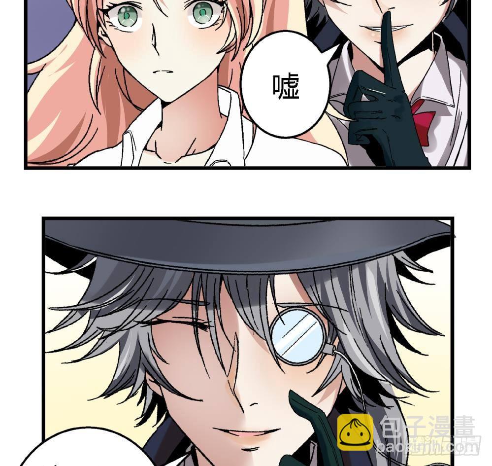《爱与美貌的复仇研习》第5话 不是梦哦 第35页