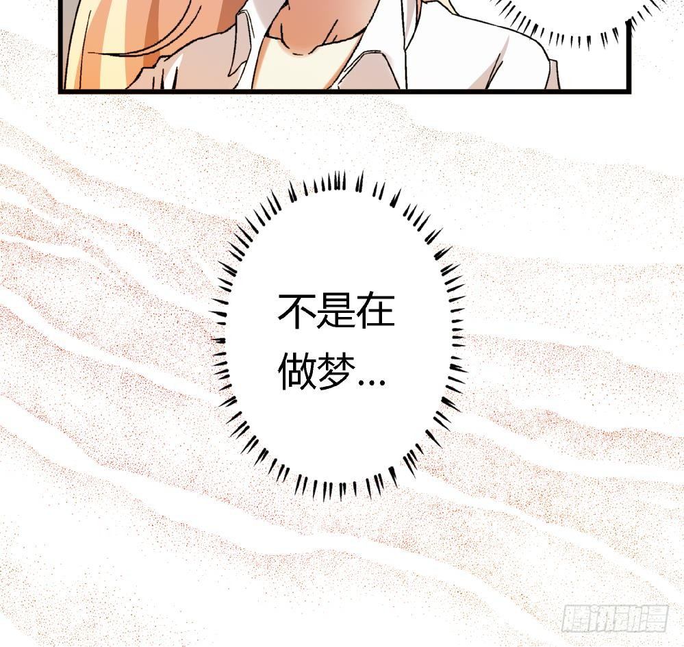 《爱与美貌的复仇研习》第5话 不是梦哦 第37页