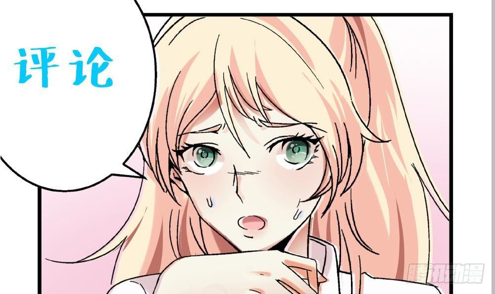 《爱与美貌的复仇研习》第5话 不是梦哦 第40页
