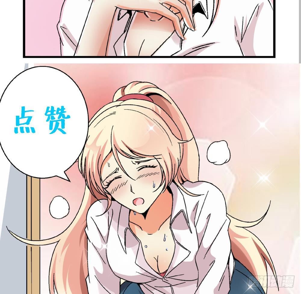 《爱与美貌的复仇研习》第5话 不是梦哦 第41页