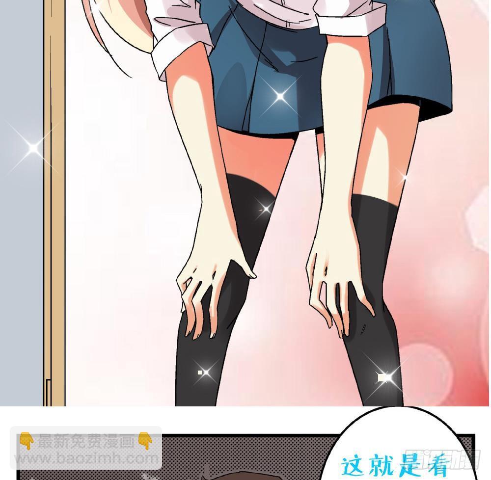 《爱与美貌的复仇研习》第5话 不是梦哦 第42页