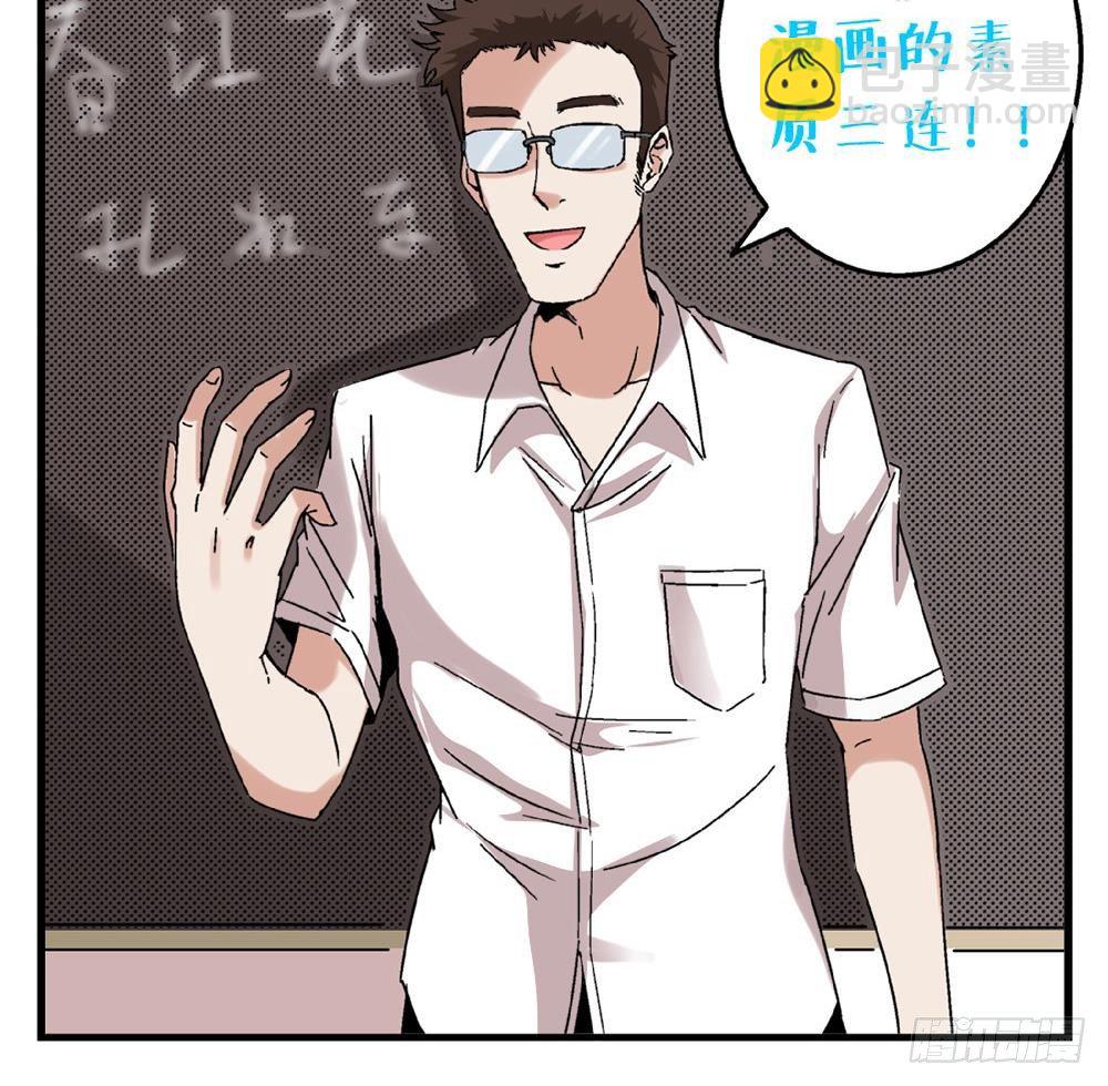 《爱与美貌的复仇研习》第5话 不是梦哦 第43页