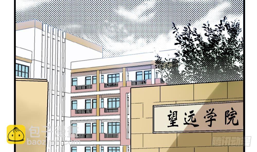 《爱与美貌的复仇研习》第5话 不是梦哦 第4页