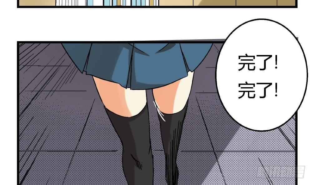 《爱与美貌的复仇研习》第5话 不是梦哦 第5页