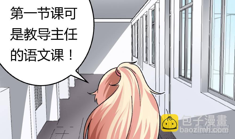 《爱与美貌的复仇研习》第5话 不是梦哦 第7页