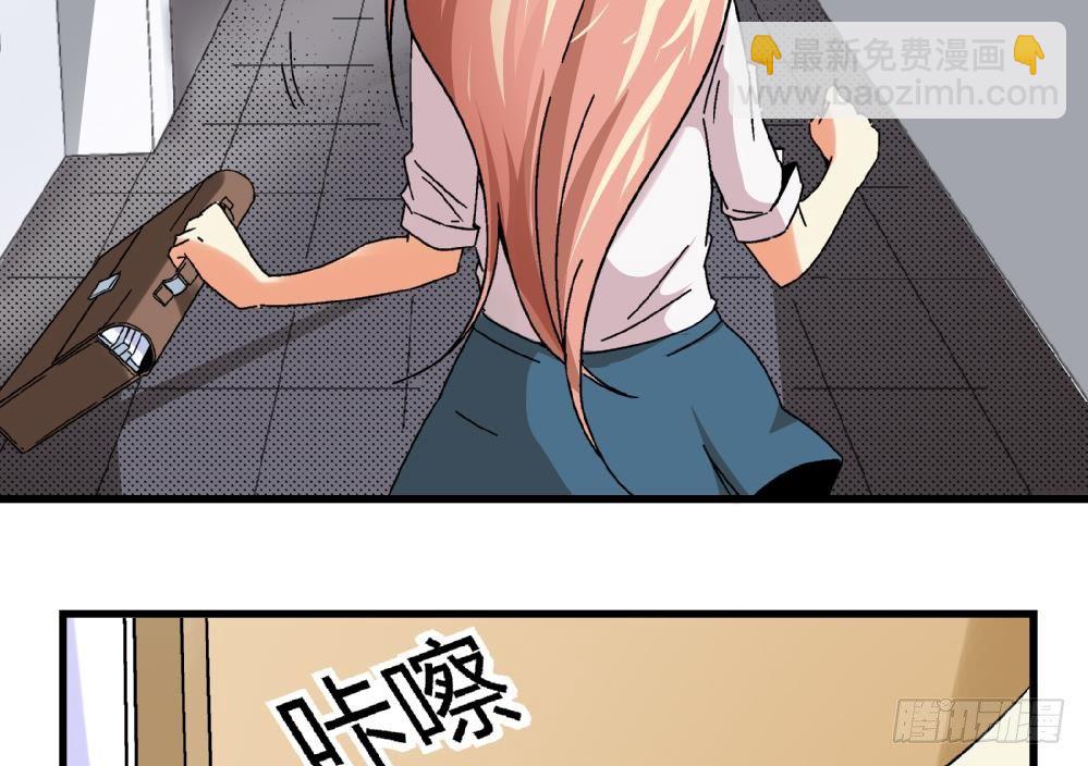 《爱与美貌的复仇研习》第5话 不是梦哦 第8页