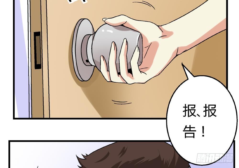 《爱与美貌的复仇研习》第5话 不是梦哦 第9页