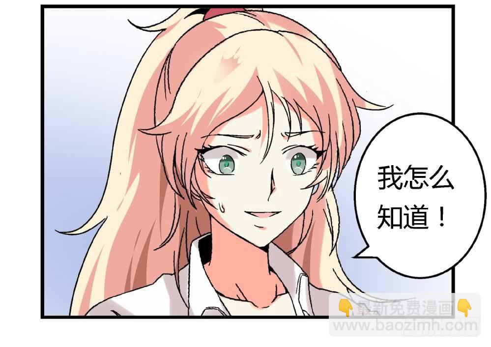 《爱与美貌的复仇研习》第7话 她抢走了我的美貌 第10页