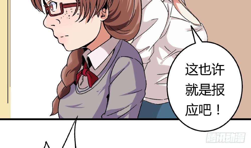 《爱与美貌的复仇研习》第7话 她抢走了我的美貌 第13页