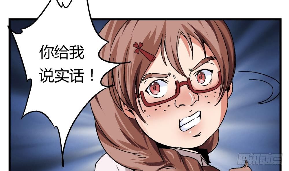 《爱与美貌的复仇研习》第7话 她抢走了我的美貌 第14页