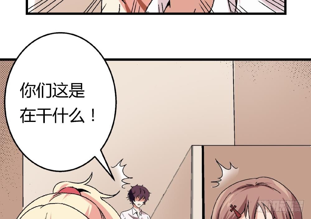 《爱与美貌的复仇研习》第7话 她抢走了我的美貌 第18页