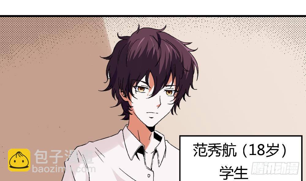 《爱与美貌的复仇研习》第7话 她抢走了我的美貌 第20页
