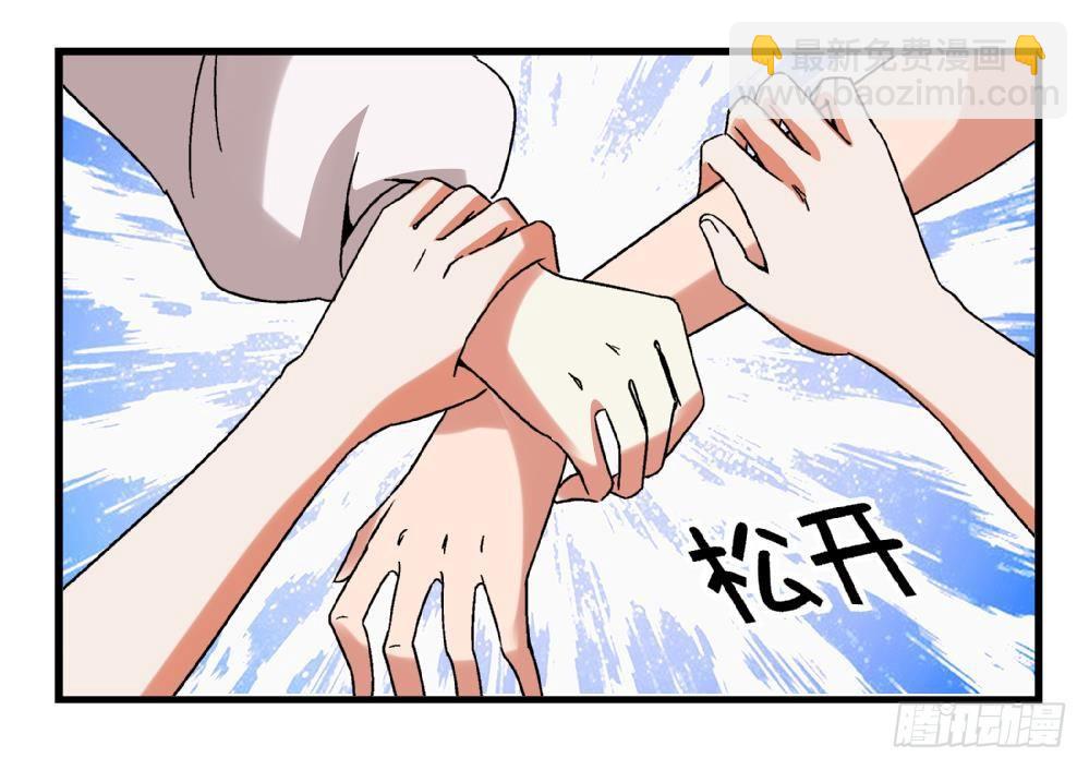 《爱与美貌的复仇研习》第7话 她抢走了我的美貌 第28页