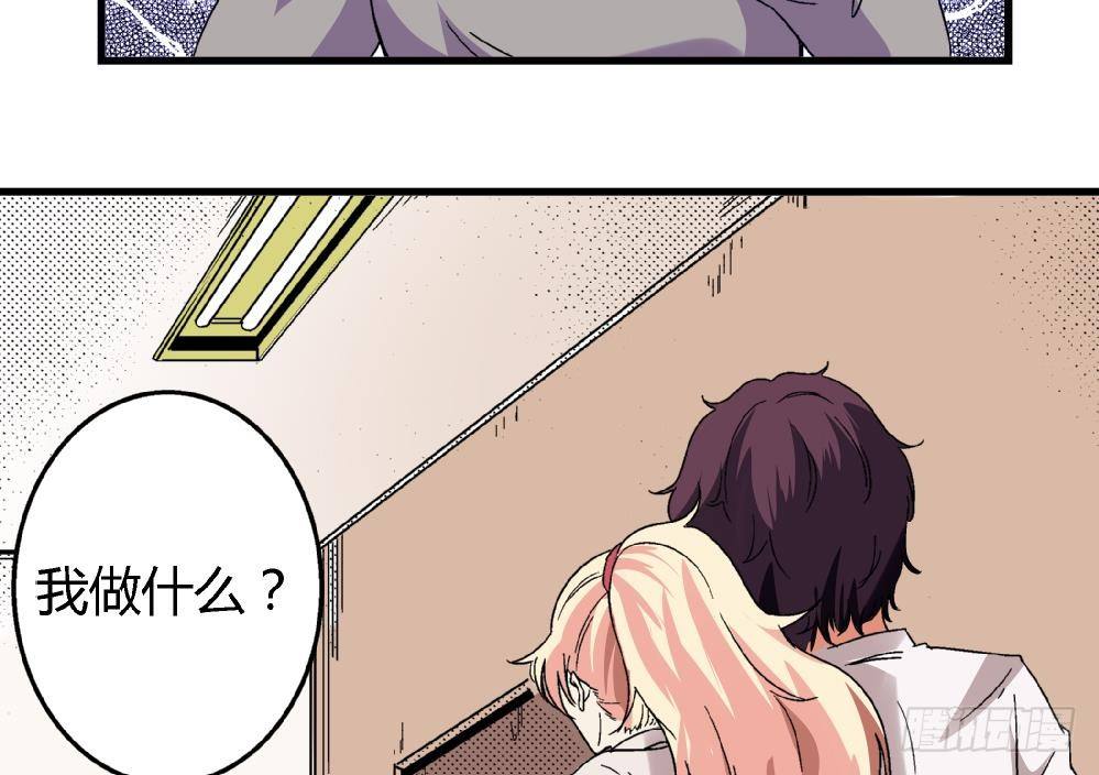 《爱与美貌的复仇研习》第7话 她抢走了我的美貌 第36页