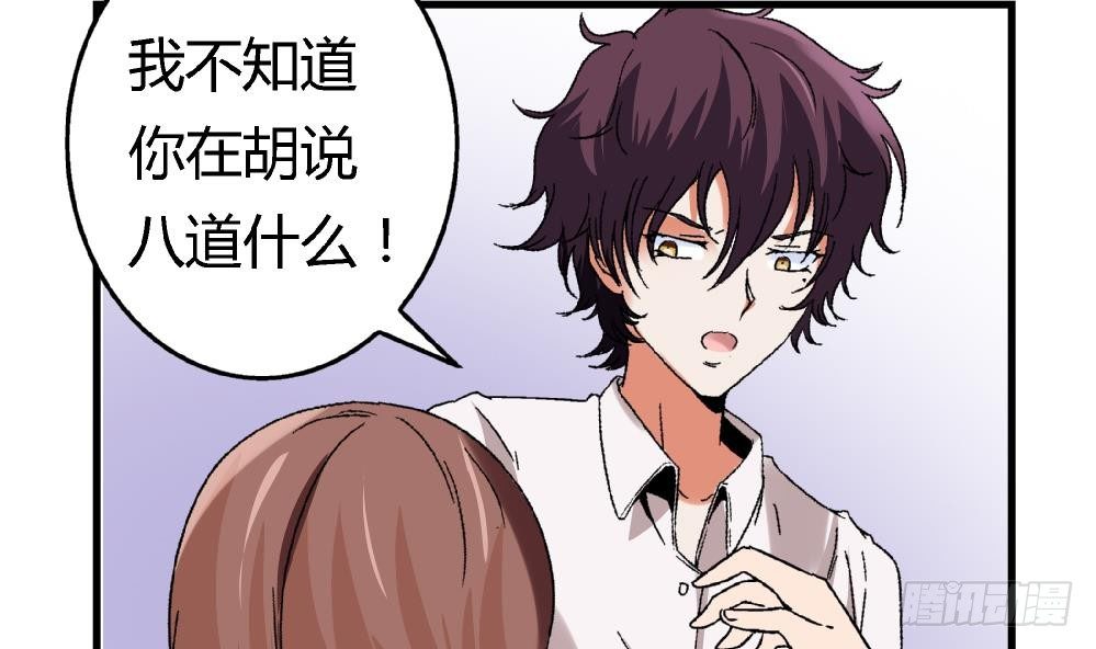 《爱与美貌的复仇研习》第7话 她抢走了我的美貌 第43页