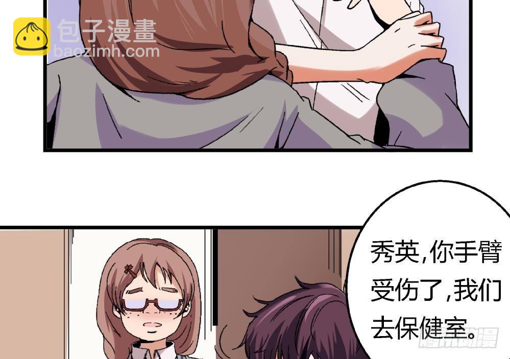 《爱与美貌的复仇研习》第7话 她抢走了我的美貌 第44页