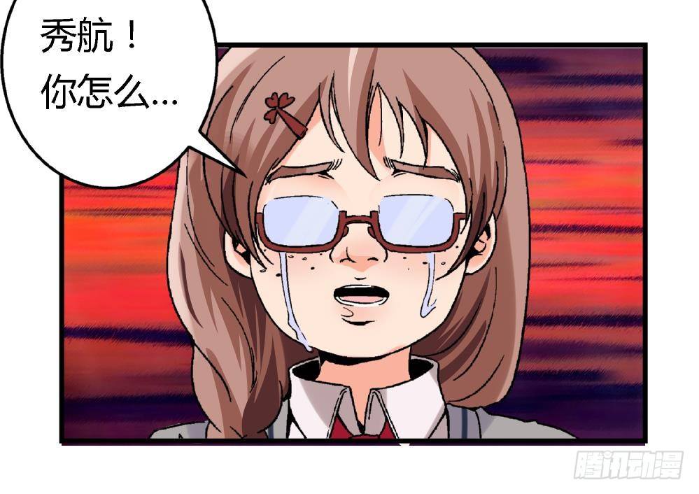 《爱与美貌的复仇研习》第7话 她抢走了我的美貌 第46页