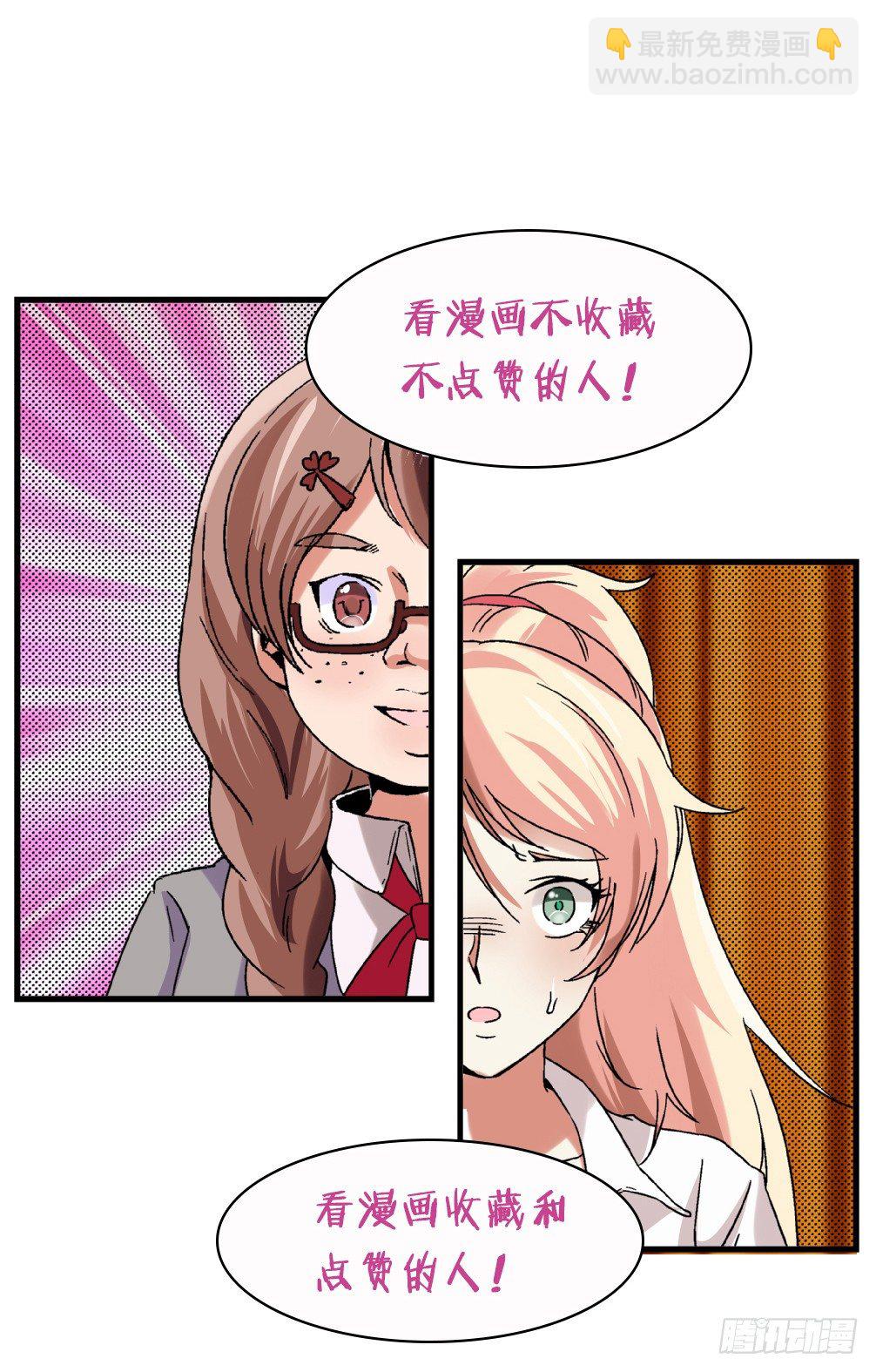 《爱与美貌的复仇研习》第7话 她抢走了我的美貌 第47页