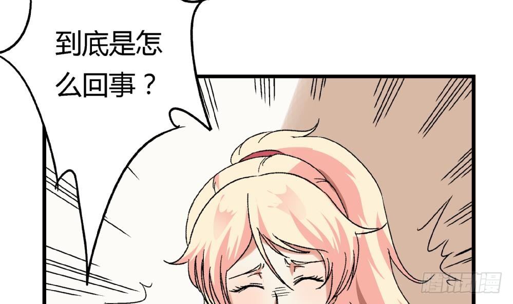 《爱与美貌的复仇研习》第7话 她抢走了我的美貌 第5页