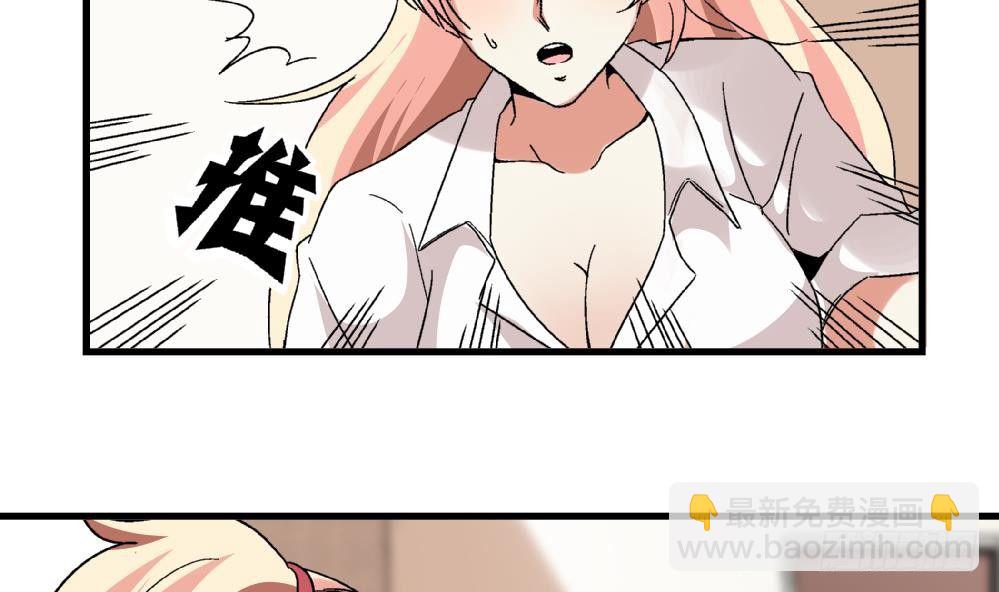 《爱与美貌的复仇研习》第7话 她抢走了我的美貌 第6页